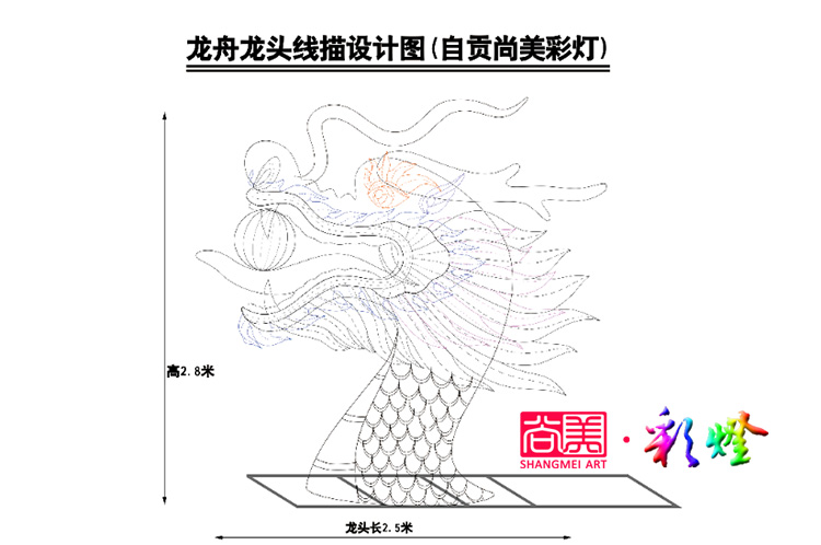 自貢龍舟龍頭工藝結(jié)構(gòu)圖